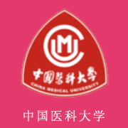 中國醫(yī)科大學