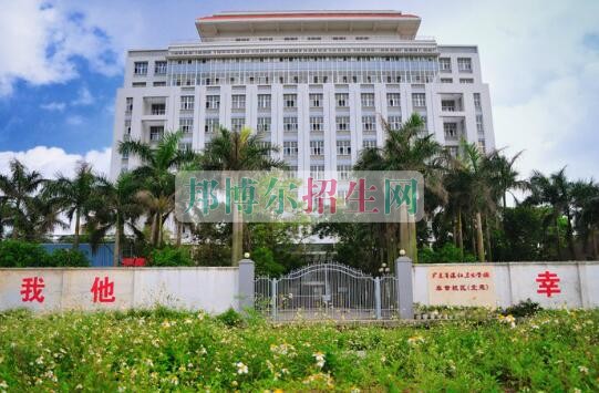 廣東省湛江衛(wèi)生學校