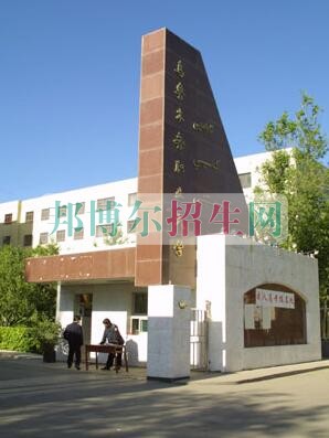 烏魯木齊職業(yè)大學(xué)招生辦聯(lián)系電話(huà)