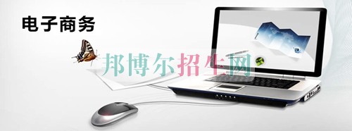 成都電子商務就業(yè)形勢怎么樣