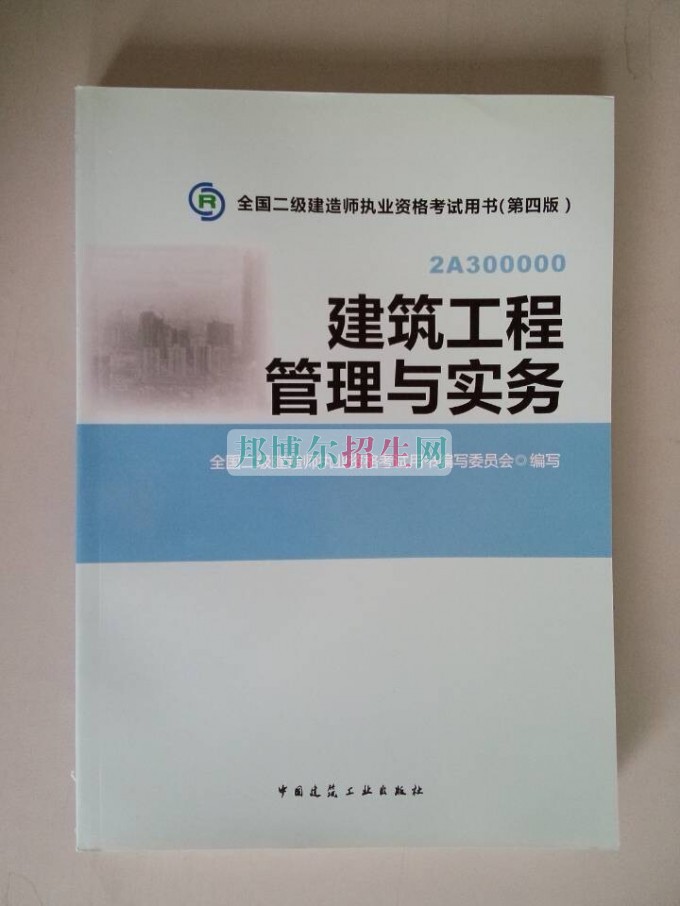 成都建筑工程管理好就業(yè)嗎