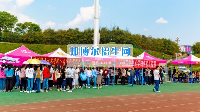 瀘州職業(yè)技術(shù)學(xué)院第十五屆“玉章”體育文化節(jié)順利閉幕