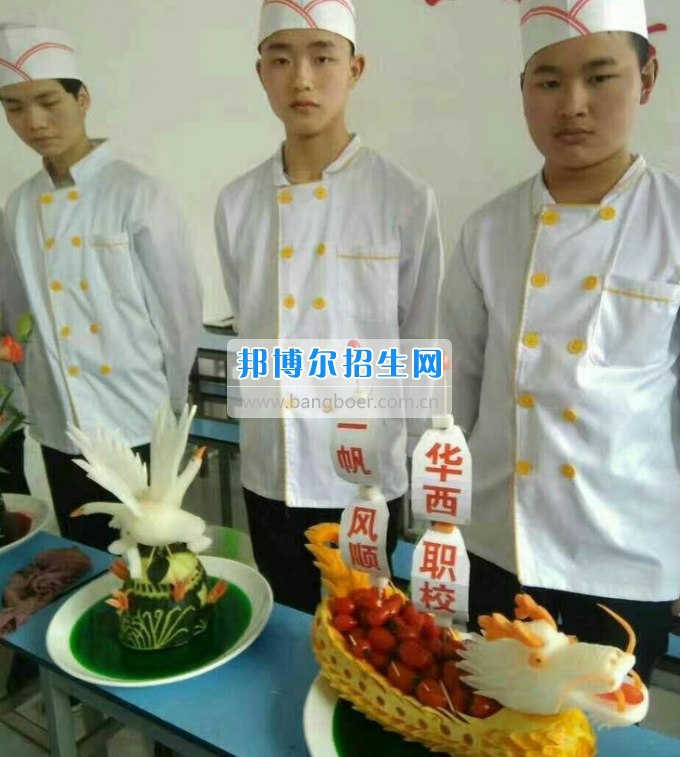 達州華西職業(yè)技術(shù)學(xué)校魅力青春，夢想綻放