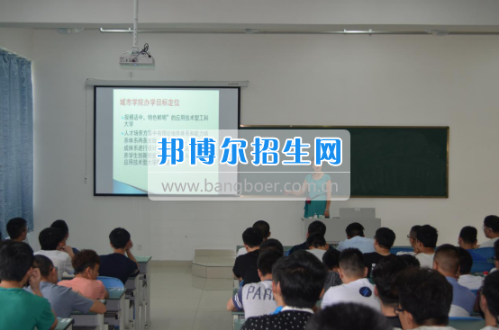 西南科技大學(xué)城市學(xué)院召開2018屆畢業(yè)年級教學(xué)宣講會