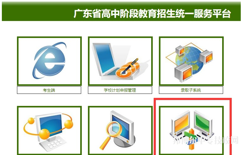 廣東省2018年五年一貫制報名系統(tǒng)入口