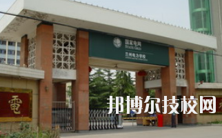 蘭州電力學校2020年招生錄取分數(shù)線