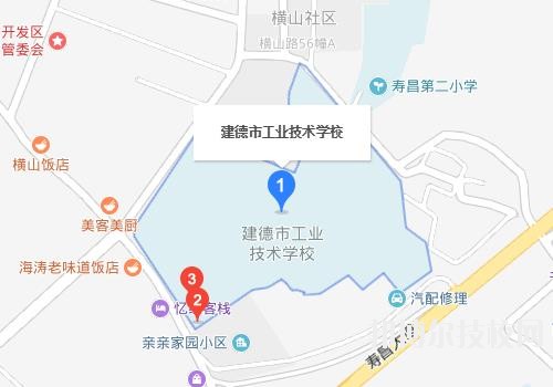 建德工業(yè)技術學校地址在哪里