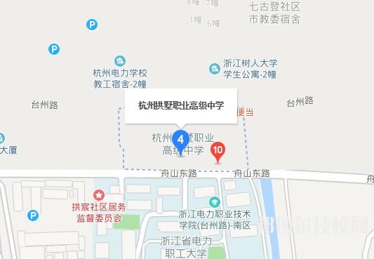 杭州拱墅區(qū)職業(yè)高級(jí)中學(xué)地址在哪里