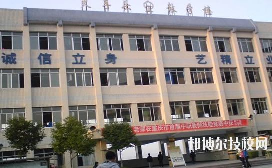 重慶萬州職業(yè)教育中心怎么樣、好不好