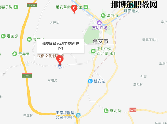 陜西延安體育運動學(xué)校地址在哪里