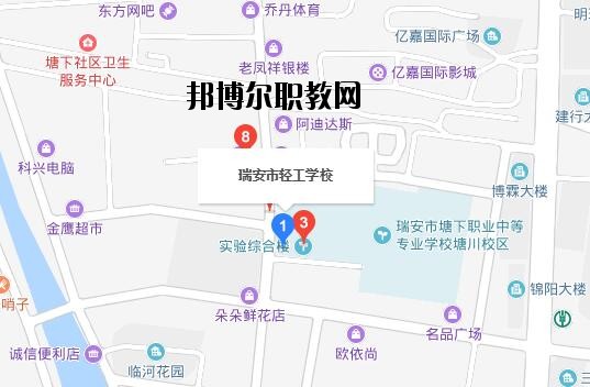 瑞安塘下職業(yè)中等專業(yè)學(xué)校地址在哪里