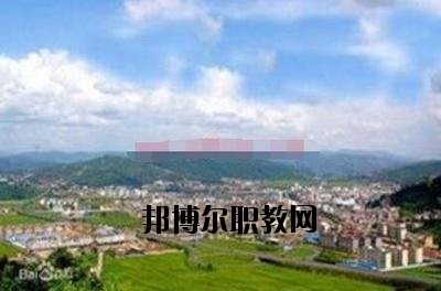 峨山縣職業(yè)高級(jí)中學(xué)2020年報(bào)名條件、招生要求、招生對(duì)象