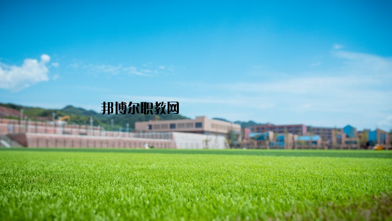 四川省經(jīng)濟管理學(xué)校2020年招生簡章