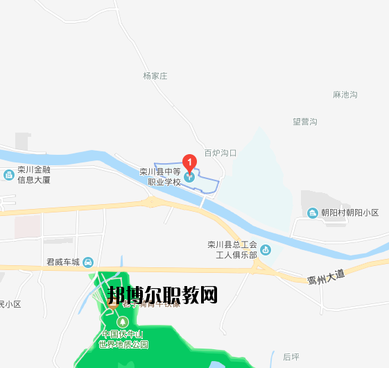 欒川中等職業(yè)學校地址在哪里