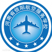 河南信陽(yáng)航空服務(wù)學(xué)校