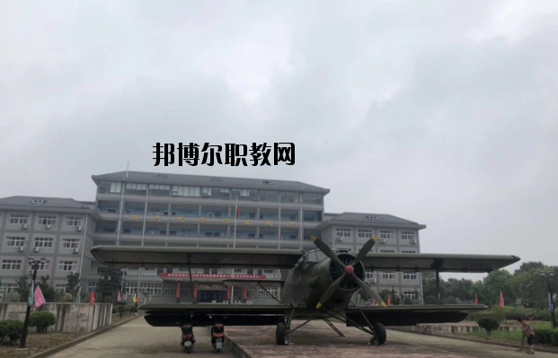 湖北航空技術(shù)學(xué)校2