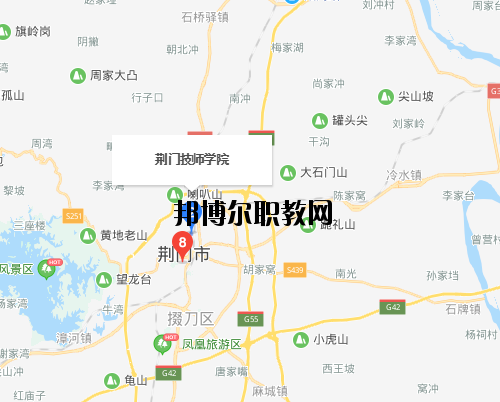 荊門技師學院地址在哪里