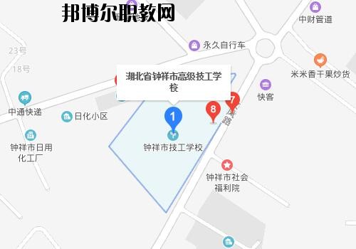 鐘祥高級(jí)技工學(xué)校地址在哪里