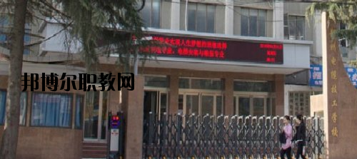 鄭州電纜技工學(xué)校怎么樣、好不好