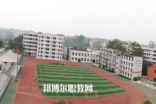 四川內江第二職業(yè)中學怎么樣