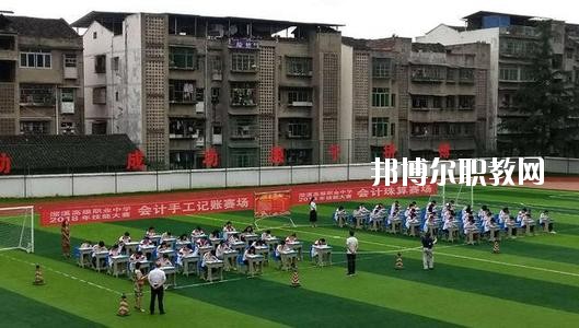 南充市瀠溪高級(jí)職業(yè)中學(xué)怎么樣、好不好