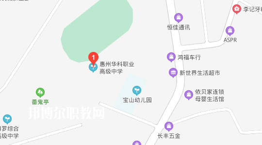 惠州華科職業(yè)高級中學地址在哪里 