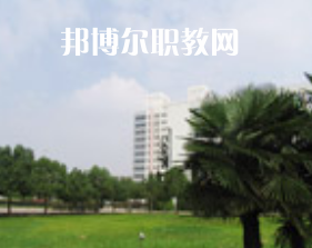 江蘇徐州醫(yī)藥高等職業(yè)學校怎么樣、好不好