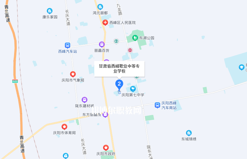 西峰職業(yè)中等專業(yè)學校地址在哪里