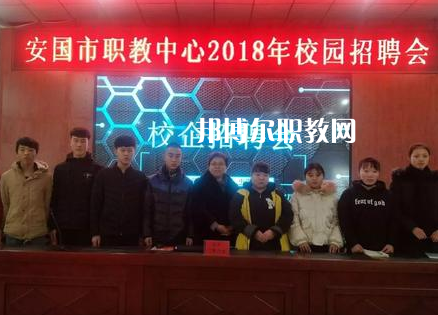 安國職業(yè)技術教育中心2022年招生簡章