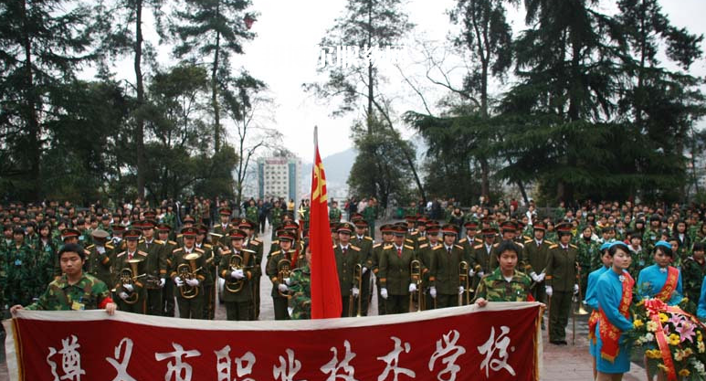 遵義職業(yè)技術(shù)學(xué)院中職部怎么樣、好不好