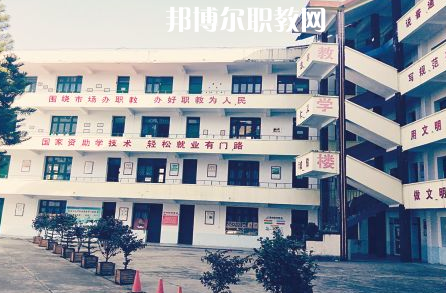 黔西南州機(jī)電技工學(xué)校地址在哪里