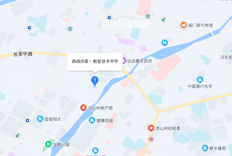 西昌第一職業(yè)技術中學地址在哪里