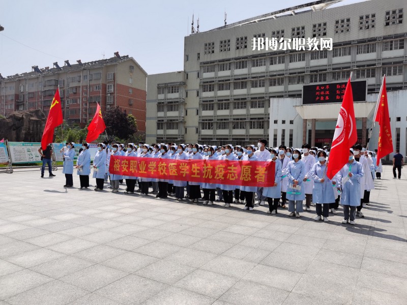 六安市裕安職業(yè)學(xué)校2022年報(bào)名條件、招生要求、招生對(duì)象