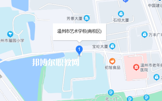 溫州藝術學校地址