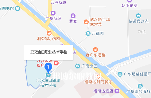 江漢油田職業(yè)技術(shù)學(xué)校2022年地址在哪里