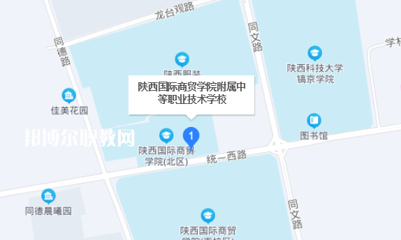 陜西國際商貿學院附屬中職校地址