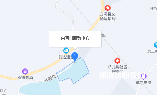 白河縣職業(yè)教育中心地址