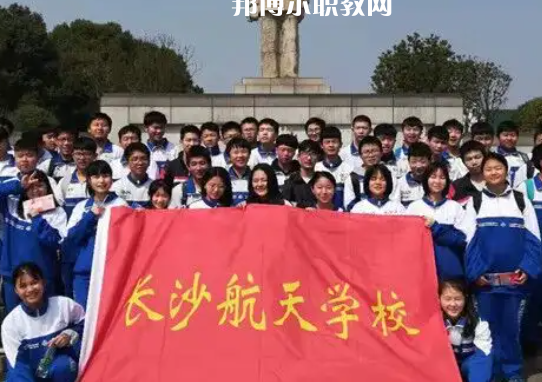 長沙航天學校