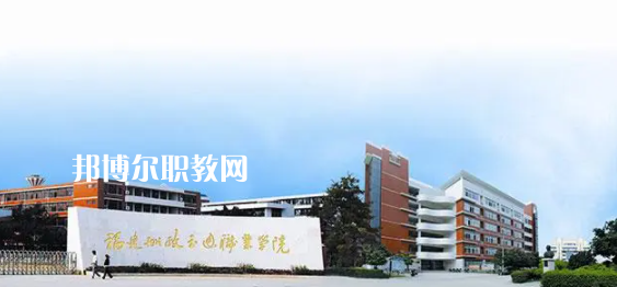 2023福建十大?？茖W(xué)校名單及排行榜