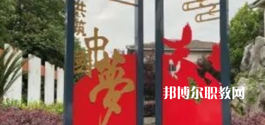 2023金華市成功學(xué)校多少錢 金華市成功學(xué)校各專業(yè)學(xué)費收費標(biāo)準(zhǔn)