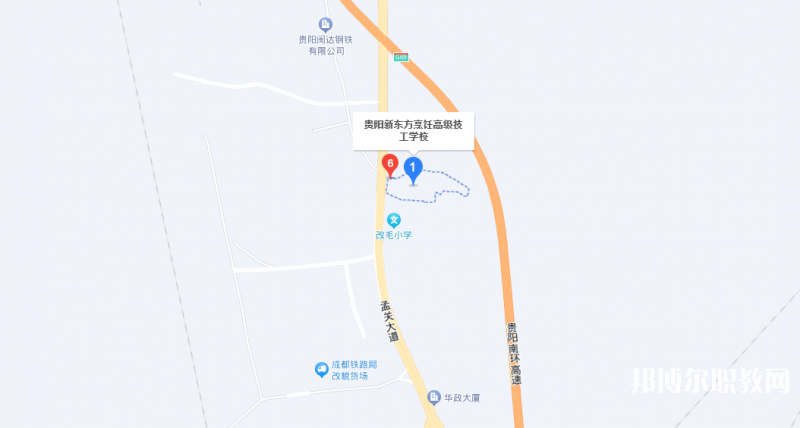 貴陽市新東方烹飪中等職業(yè)學校地址，乘車路線