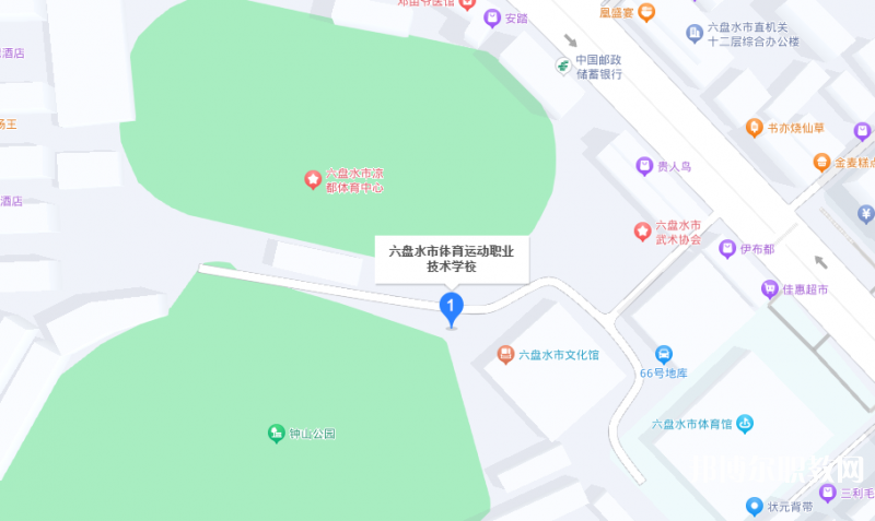 六盤水市體育運(yùn)動職業(yè)技術(shù)學(xué)校地址，乘車路線