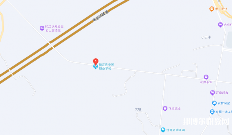 印江縣中等職業(yè)學(xué)校地址，乘車路線