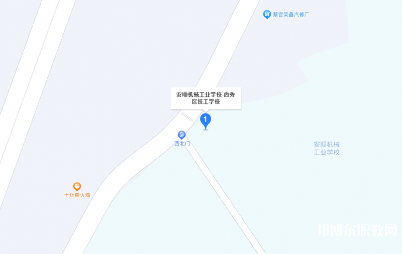 西秀區(qū)技工學(xué)校地址，乘車路線