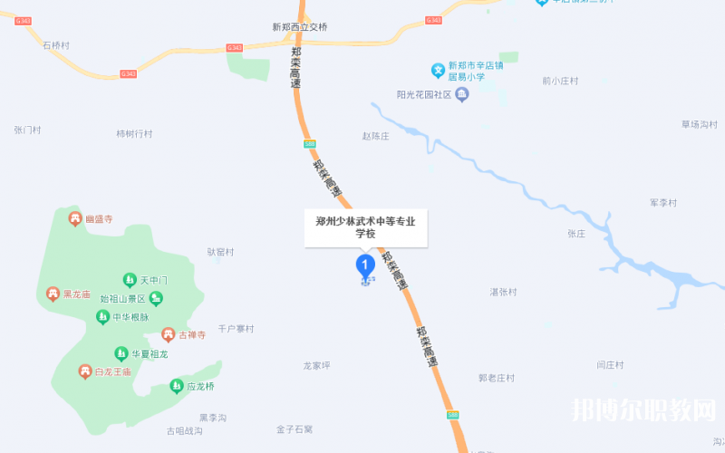 鄭州少林武術中等專業(yè)學校地址，乘車路線