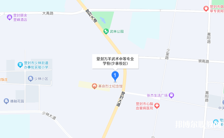 登封萬羊武術(shù)中等專業(yè)學(xué)校地址，乘車路線