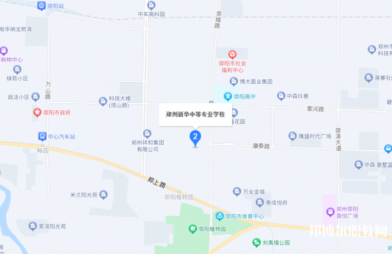 鄭州新華中等專業(yè)學(xué)校地址，乘車路線