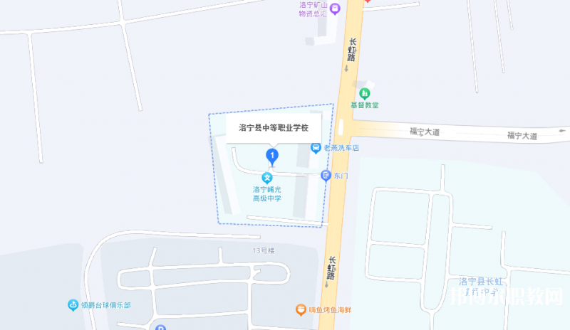 洛寧縣中等職業(yè)學(xué)校地址，乘車路線