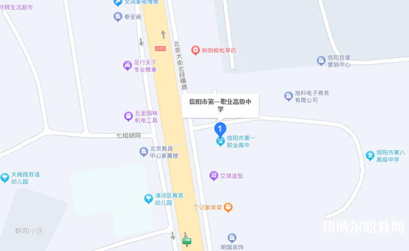 信陽(yáng)市第一職業(yè)高級(jí)中學(xué)地址，乘車(chē)路線