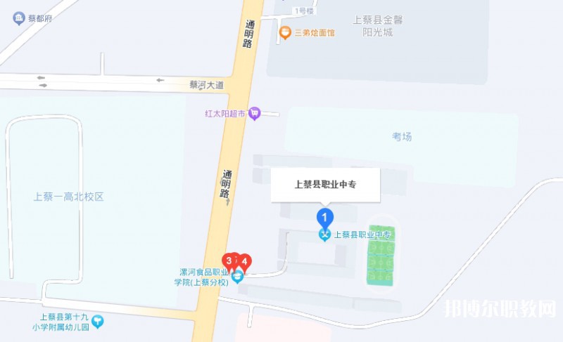 上蔡縣職業(yè)中等專業(yè)學(xué)校地址，乘車路線